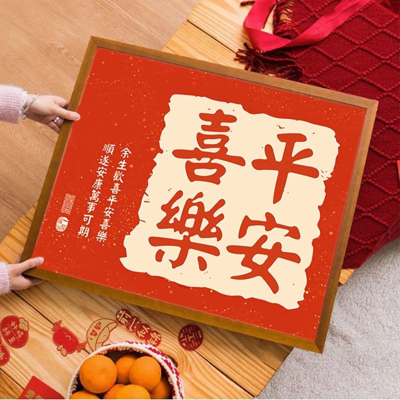 【钻石画】5d满钻平安喜乐客厅餐厅砖石贴画手工diy十字绣2022