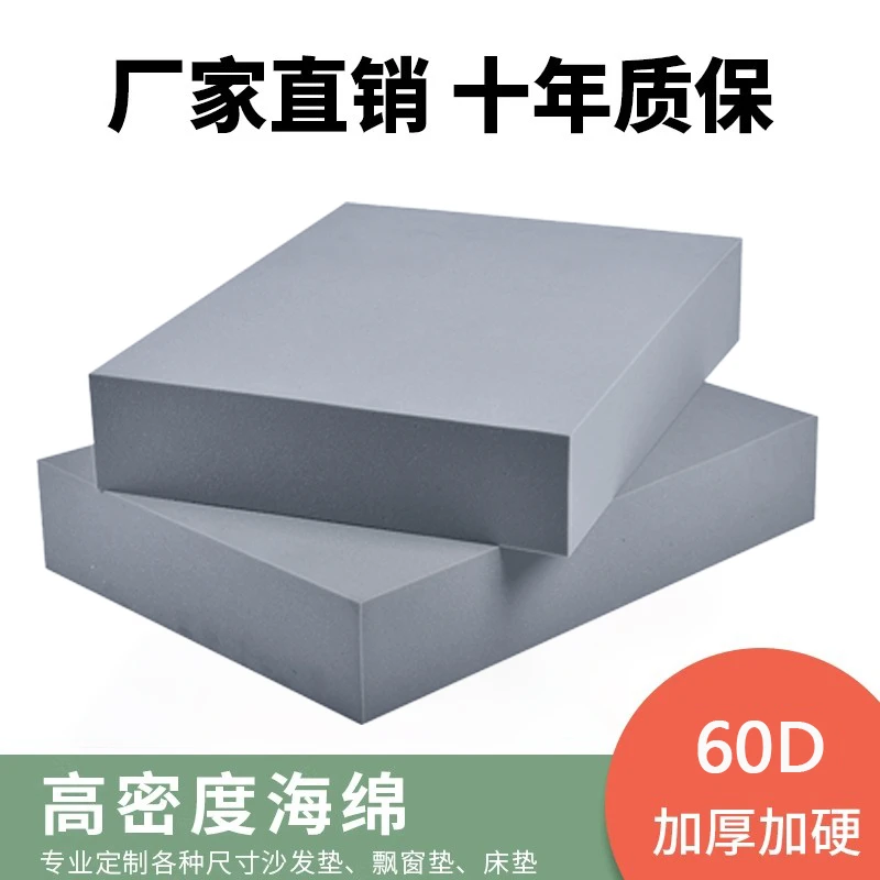 高密度60D抗压加硬座垫加厚竹炭实木红木坐垫沙发海绵垫定制长条