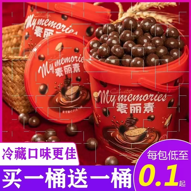 台航麦丽素丝滑怀旧黑巧克力夹心麦芽脆心球追剧必备零食代可可脂