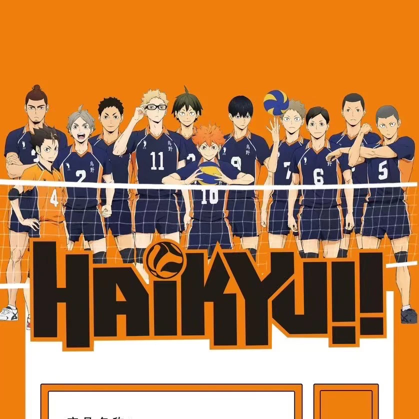 《福利清仓》《排球少年》吧唧