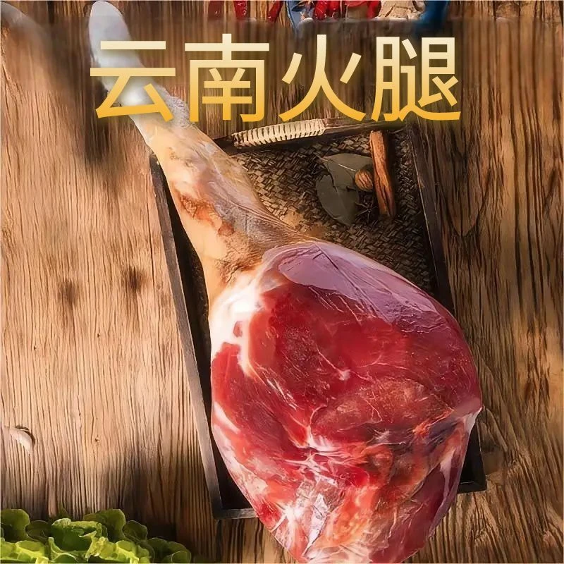 【拍一发二】云南特产3年份农家小青猪自然风干发酵腌制轻猪琵琶腿