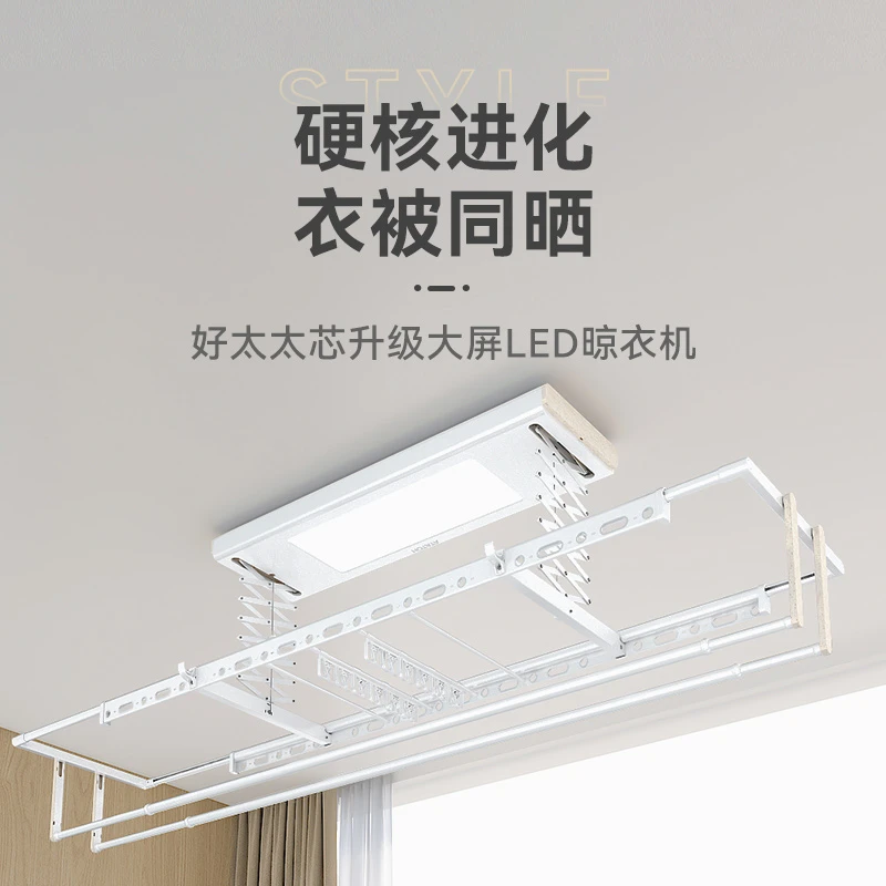 HOTATA/好太太实用电动晾衣机家用升降可伸缩阳台晾衣架 D-3148
