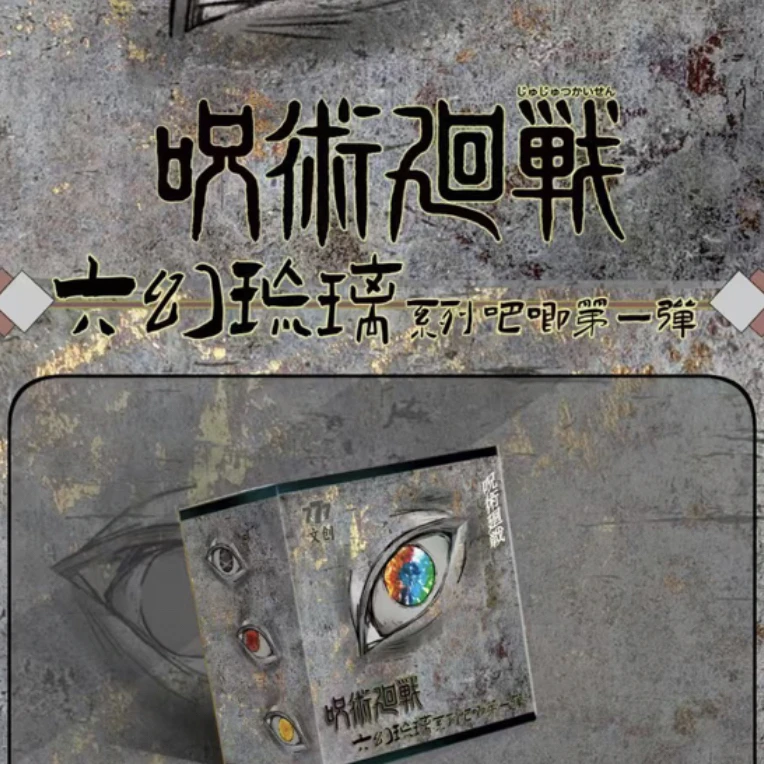 正版港谷咒术回战吧唧谷子多种柄图口味吃谷五条潮玩盲盒大隐五条