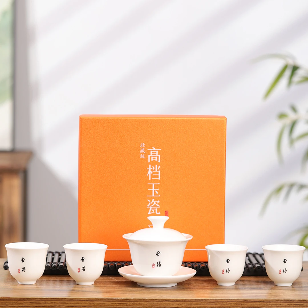 高档玉瓷茶具5件套