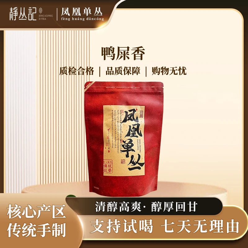 静丛记凤凰单丛茶乌龙茶鸭屎香袋装