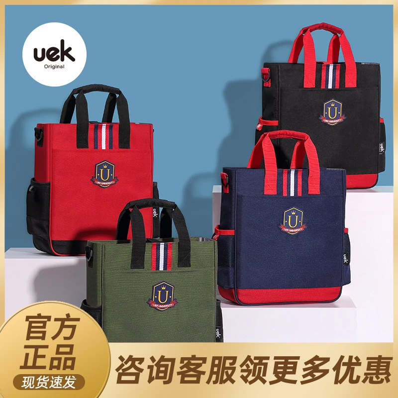 UEK儿童节中小学生时尚防水多功能韩版单肩美术斜跨补课包补习包