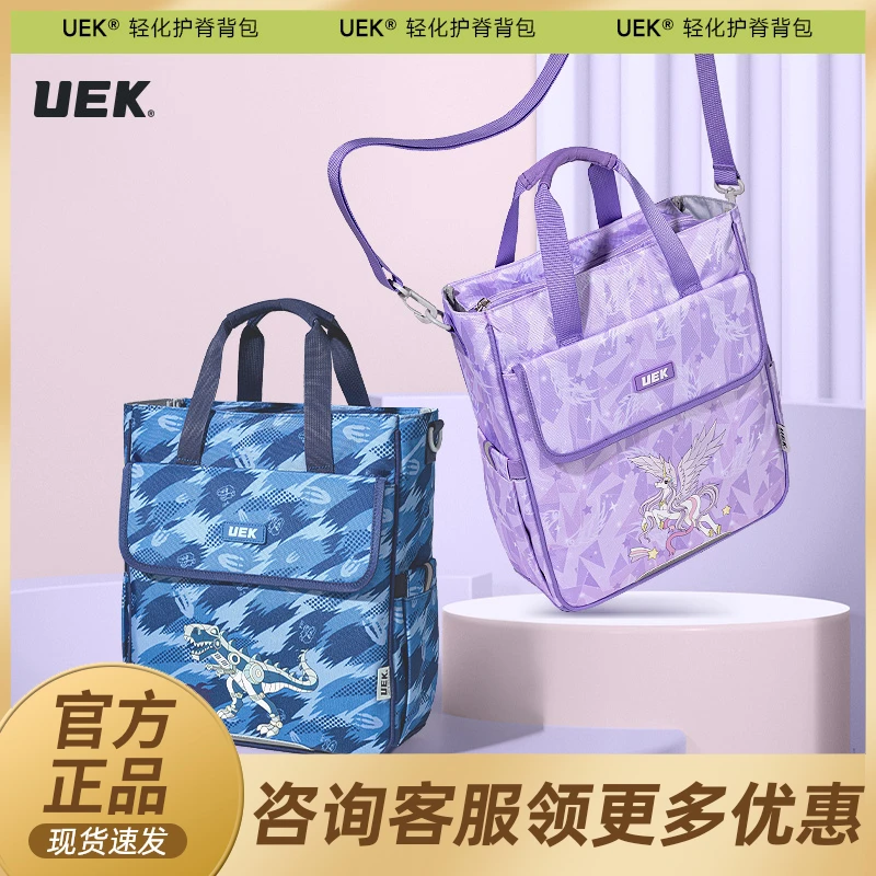UEK小学生徽章补习袋儿童便携手提书包男童女童包包补课包手提袋