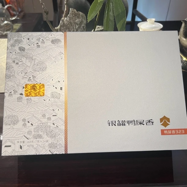 凤凰单丛 网红爆款鸭屎香323  口粮茶 高香带奶香