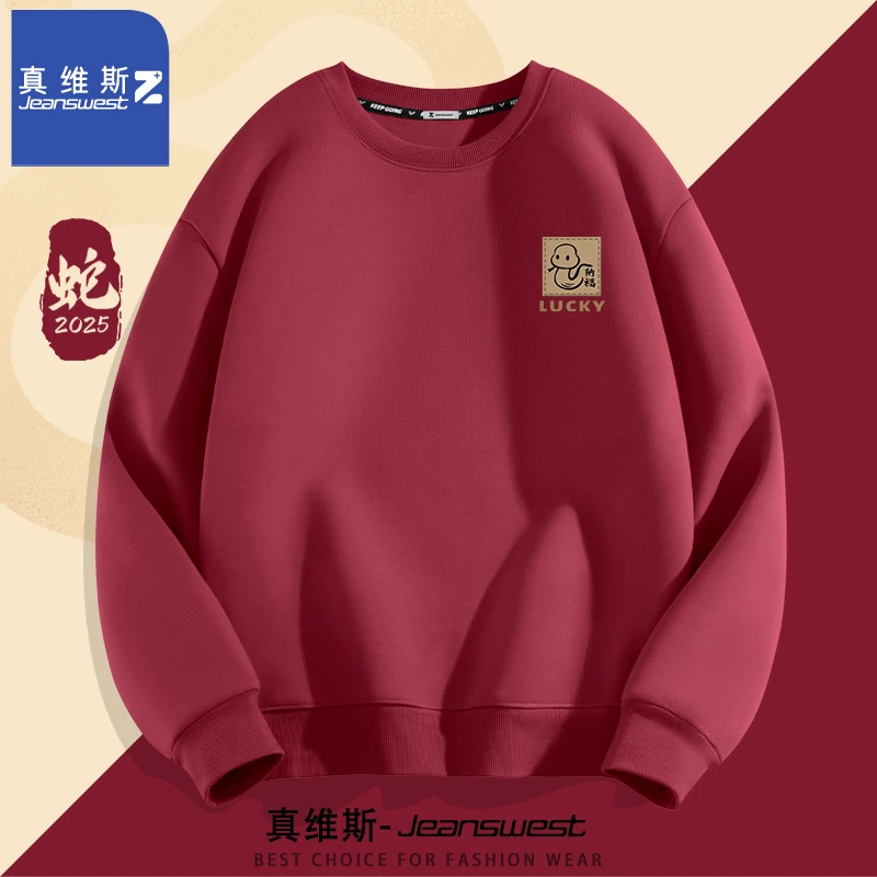 真维斯Z马年本命年衣服男款2025新年喜庆秋冬加绒圆领红色卫衣男