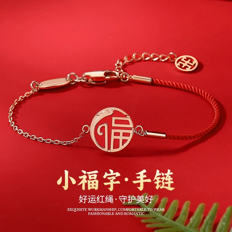 钛钢手链 蛇年招财纳福转运生肖蛇化龙红绳手绳女鍍18K玫瑰金彩金