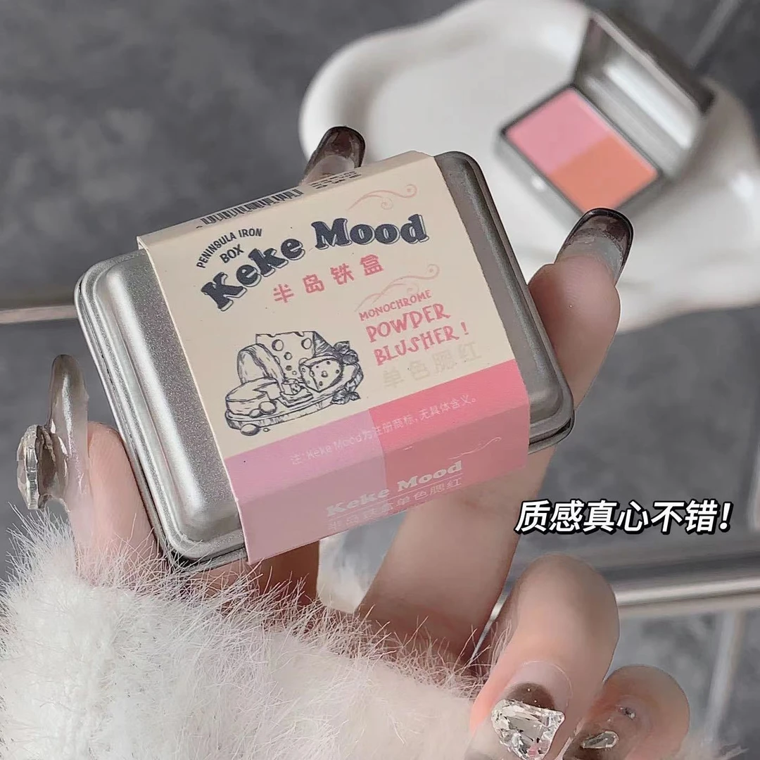 这个小铁盒真显嫩~半岛铁盒微醺腮红单色韩系害羞脸可爱奶酪百搭i
