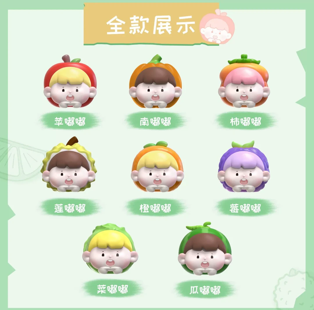 【拆盒】水果嘟嘟头系列盲盒果蔬菜大头潮玩手办公仔娃礼物