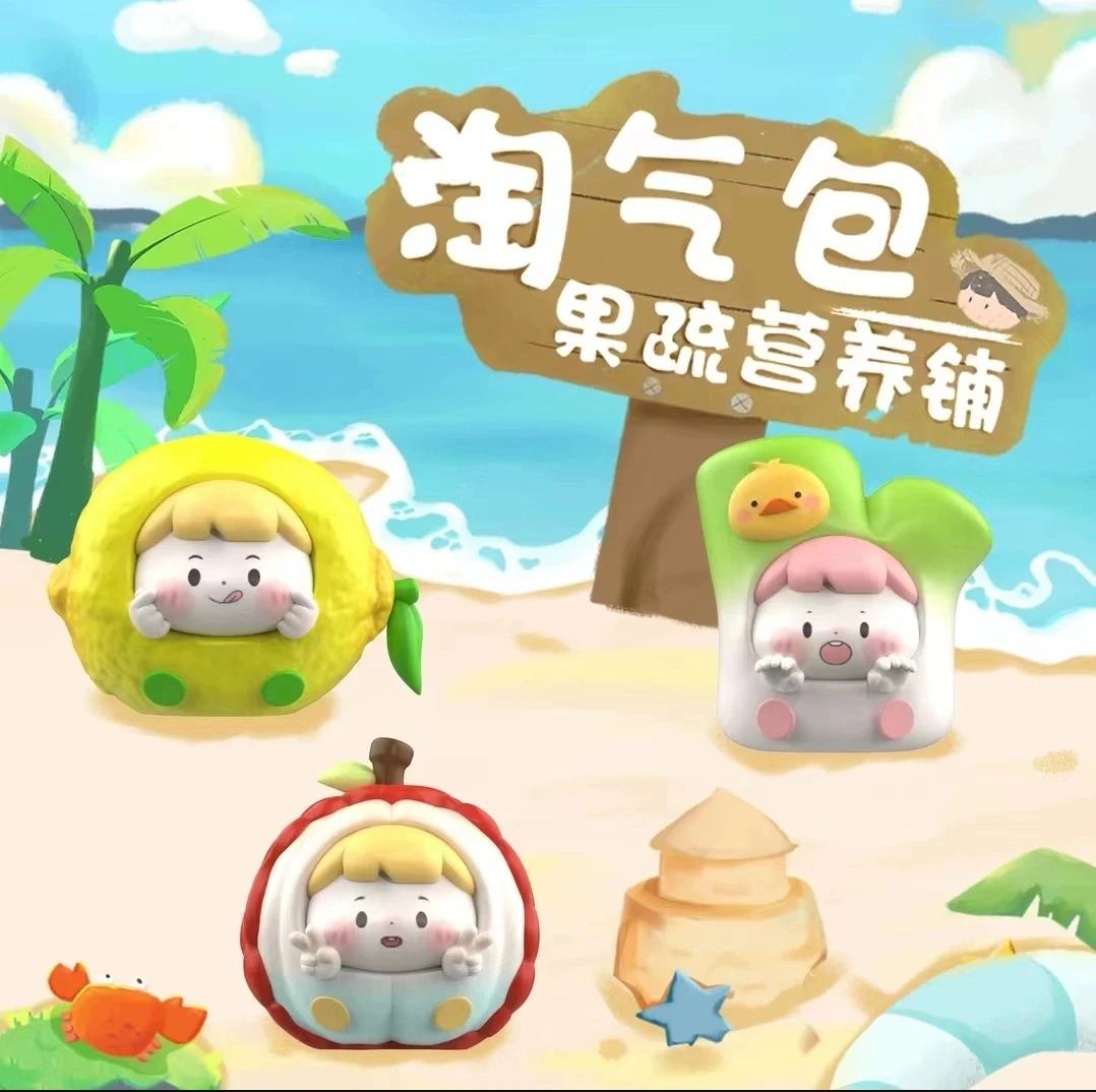 【拆盒】水果淘气包二代 淘气包果蔬营养铺盲袋盲盒萌粒潮玩手办