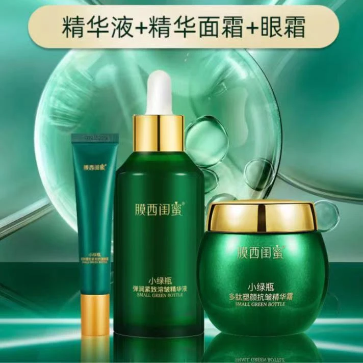 膜西闺蜜小绿瓶多肽塑颜抗皱精华霜+紧致溶皱精华液+眼霜