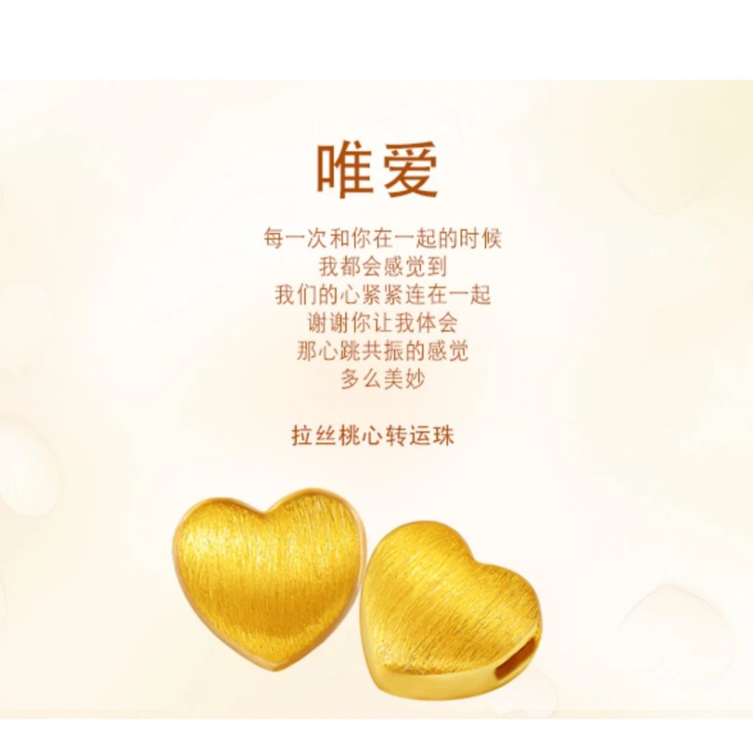 CBAI/菜百SY足金饰品足金990百搭桃心时尚简约气质女款(无赠绳)