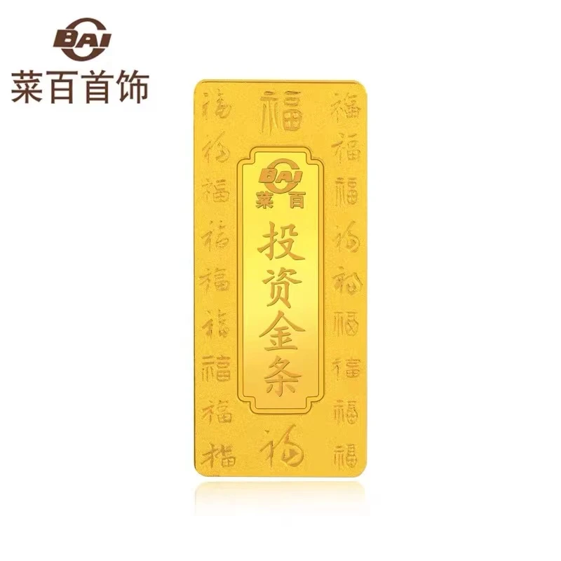 CBAI/菜百XDDYC投资金条 足金999.9百福金条