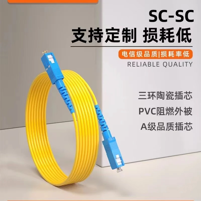 （50根装）光纤电信级1米sc-sc方头跳纤光纤线单模尾纤1m2m3m5m跳纤