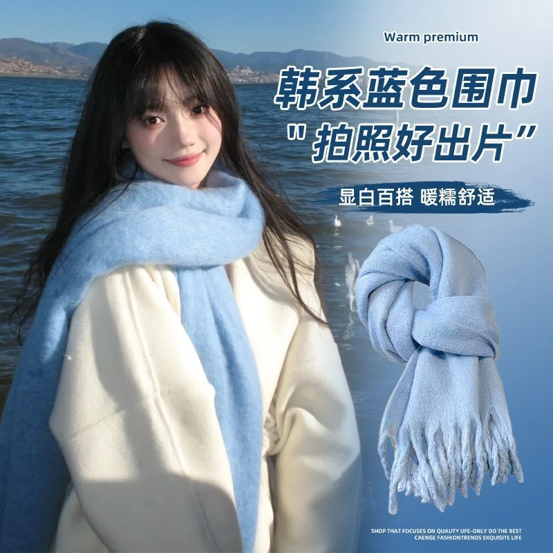 冬日氛围感蓝色围巾女2024新款显白保暖韩系配大衣百搭披肩情侣款