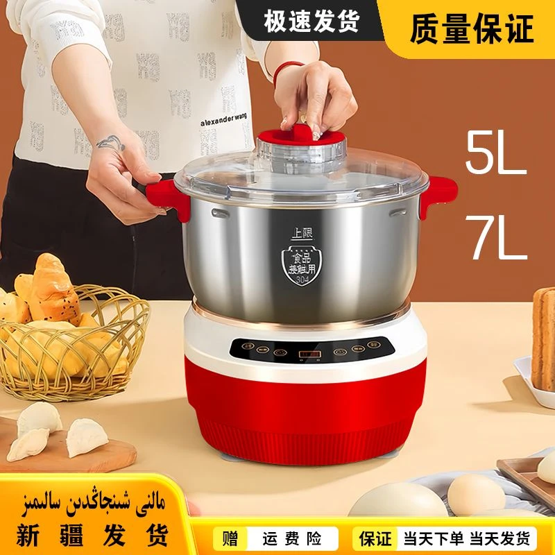 【新疆包邮】和面机小型发酵全自动揉面机恒温多功能和面机神器搅面