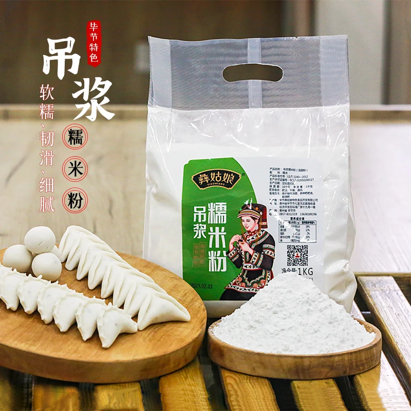 贵州纯糯米粉家用小袋水磨吊浆糯米面农家自磨高筋汤圆 糯米粉2斤