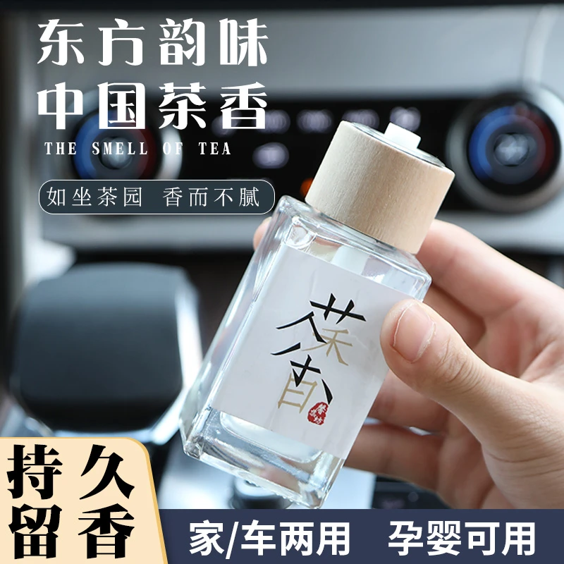 香薰车内持久留香车载香薰摆件高级香氛空气清新剂除臭祛异味异味