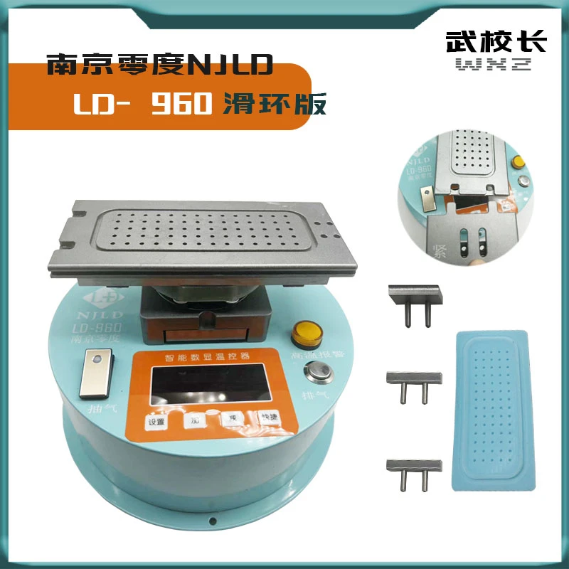南京路零度新款 LD-960 滑环版 分离机