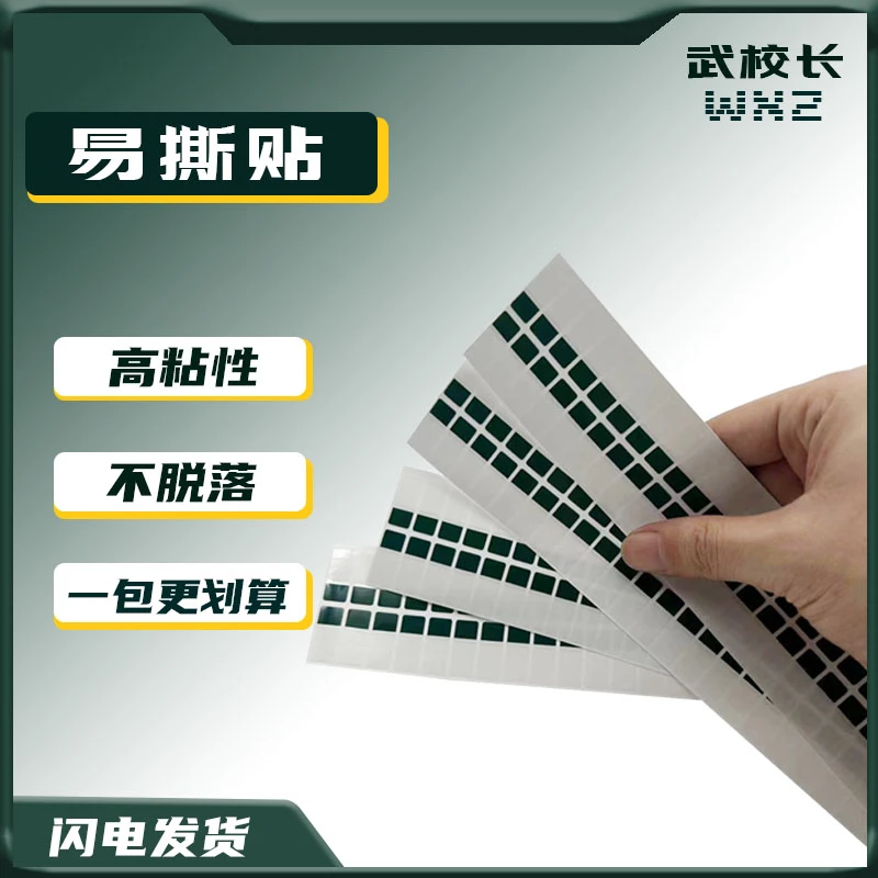 手机维修易撕贴撕膜高粘性不脱落镜头神器