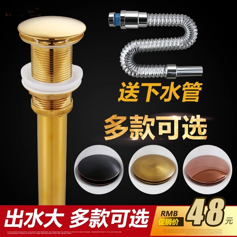 古全铜洗脸盆面盆下水器弹跳去水器 台盆金色下水配件 标准通用