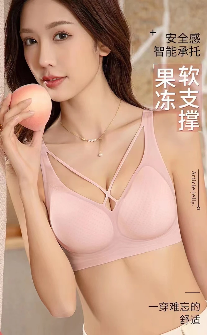 无感果冻软支撑镂空洞洞聚拢内衣