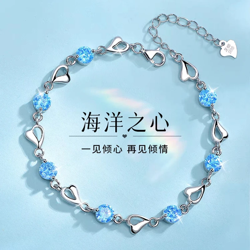 足银手链 海洋之心手链纯银轻奢时尚气质个性ins生日礼物送女友