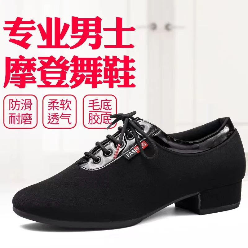 男士专业摩登舞鞋高档牛津布舞蹈鞋男国标拉丁舞广场交谊舞鞋软底