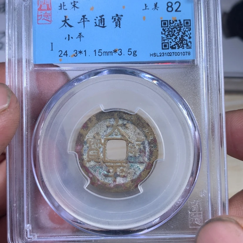 【闪购商品】铜6646