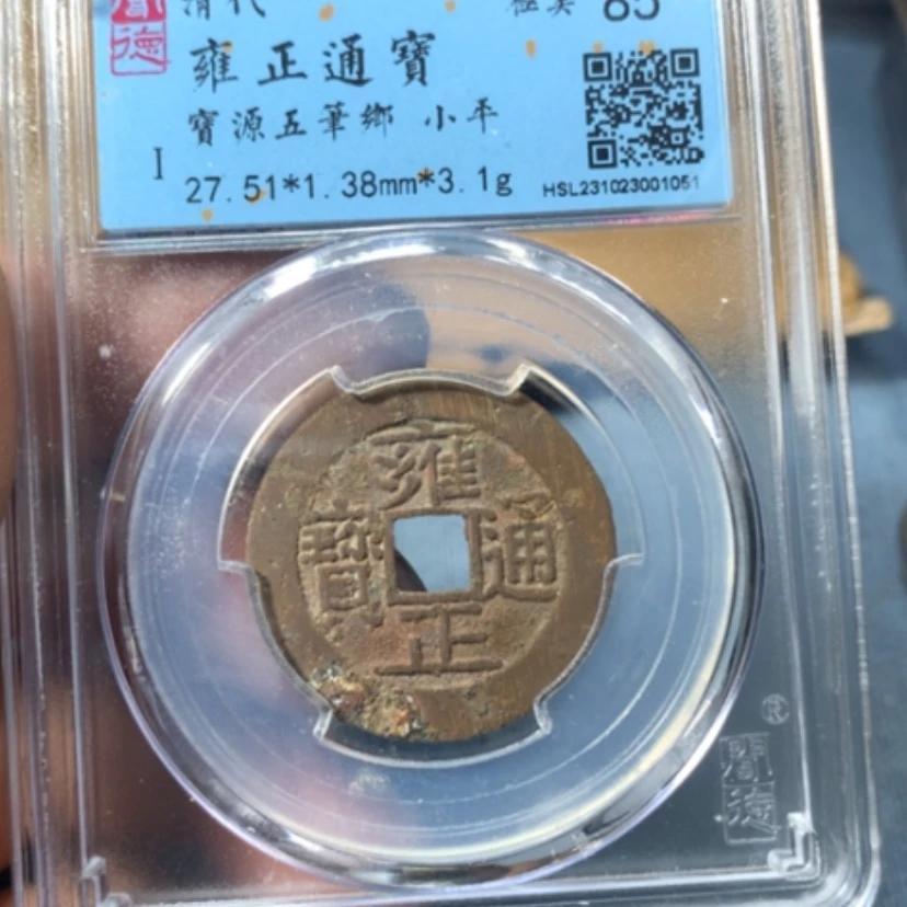 【闪购商品】铜3425