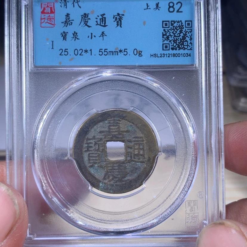 【闪购商品】铜6735