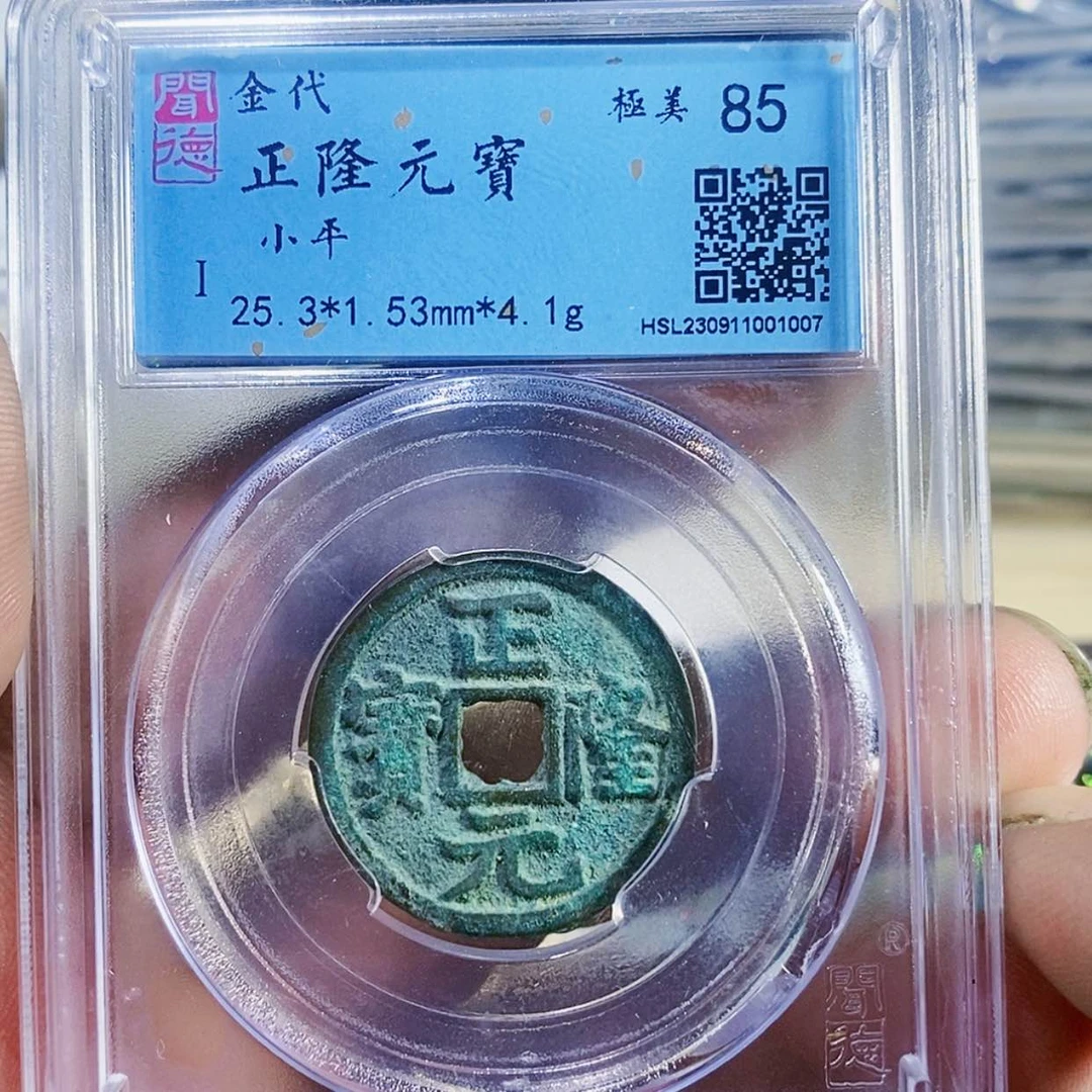 【闪购商品】铜6907