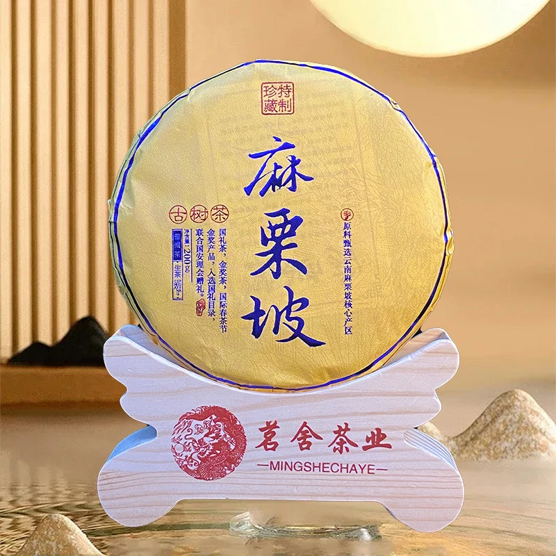 超绝茶气【麻栗坡】2024年头春云南普洱茶生茶饼茶新茶叶送礼试喝