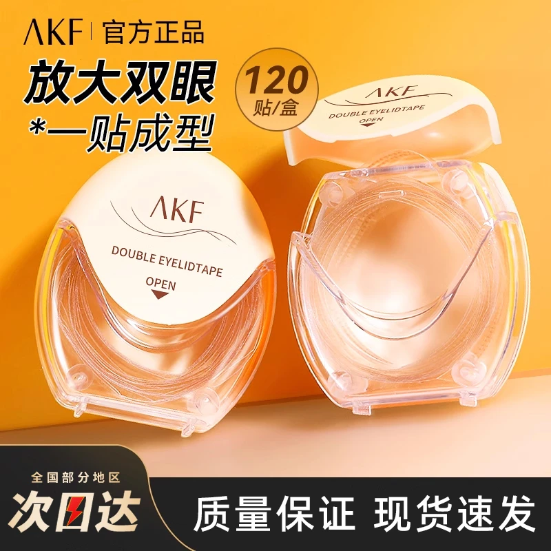 【达人专享】AKF双眼皮贴隐形防汗无痕自然网纹蕾丝隐形贴新手肿眼