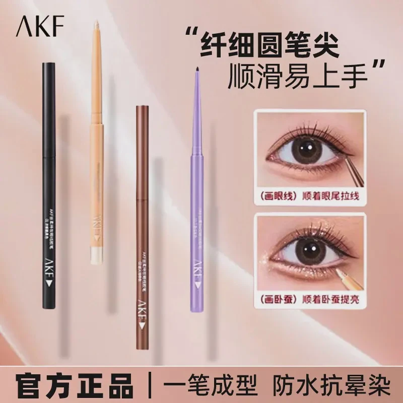正品保障AKF第二代眼线胶笔新手初学者眼线笔丝柔棕色防汗不晕染