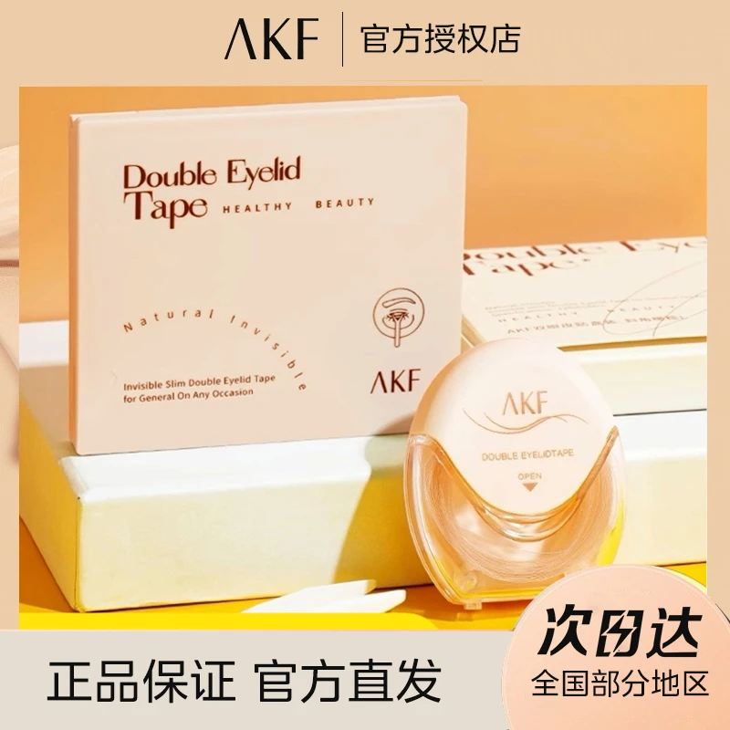 AKF双眼皮贴女敏感肌自然无痕新手精致橄榄型宽型薄款防水不脱妆
