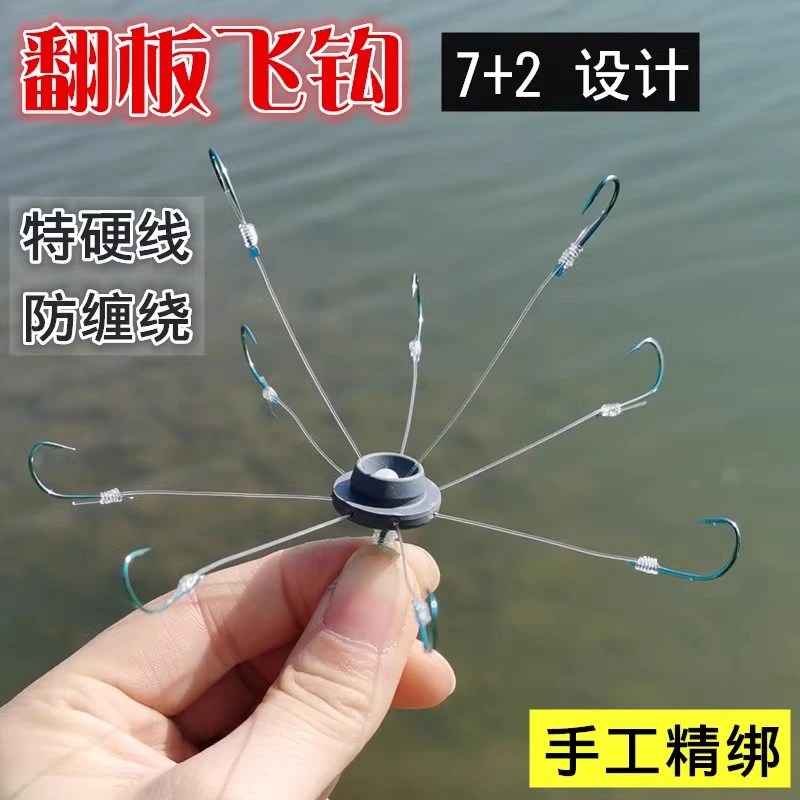 翻板飞钩硬线9钩海竿抛竿钓鱼方块饵豆饼钩八爪钩鲢鳙有刺爆炸钩