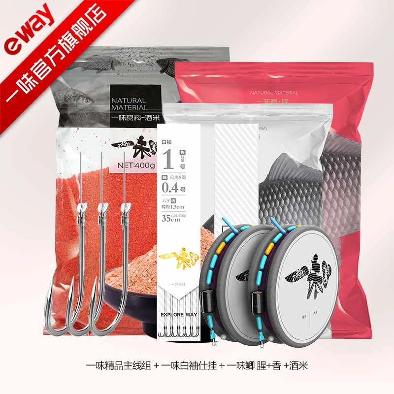 【嗨皮专享】秋冬钓鲫套装