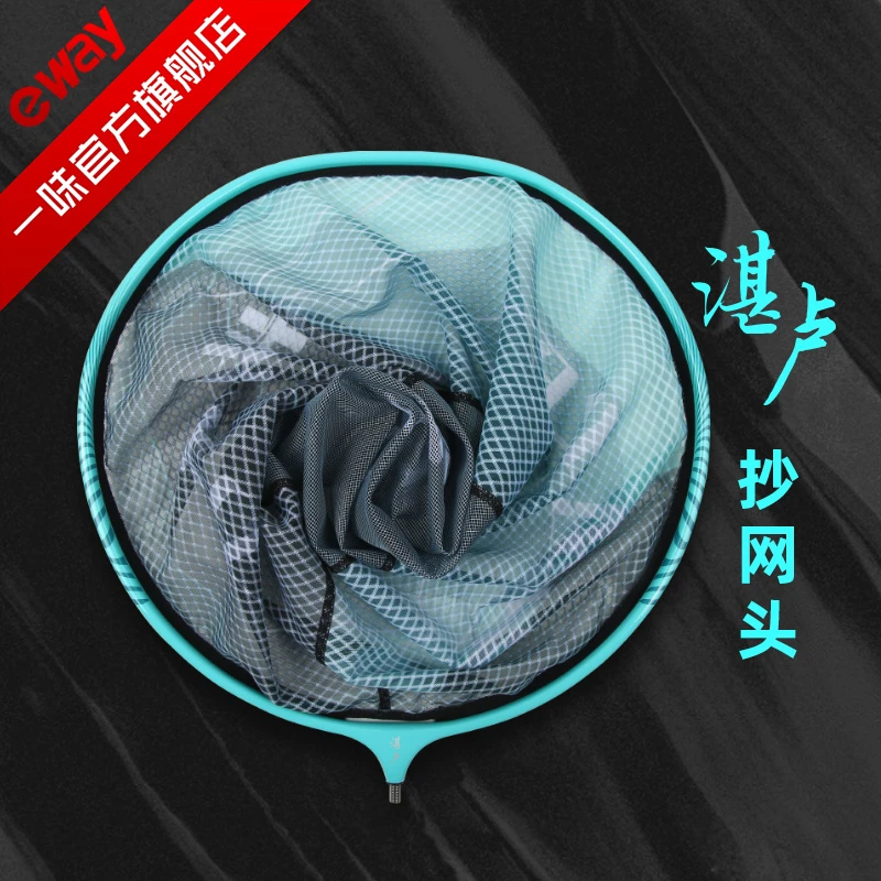 一味抄网湛卢异形飞抄网头碳素黑坑竞技钓鱼防挂钩超轻速干便携