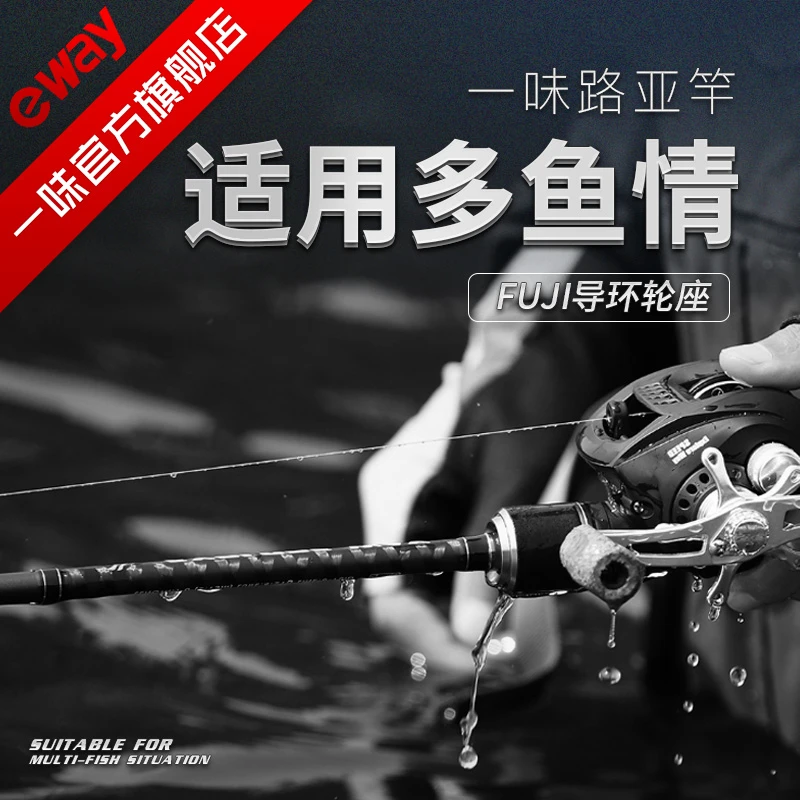 一味路亚杆超硬碳素钓鱼竿远投竿纺车轮水滴轮单竿马口翘嘴路亚竿