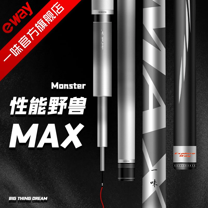 一味max大物杆 巨物竿鱼竿超硬钓竿大物竿鱼杆抛投精准钓竿台钓竿