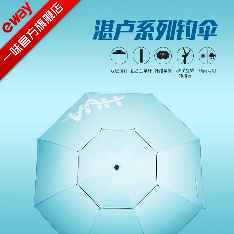 一味湛卢钓鱼伞 加厚双层黑胶户外垂钓伞防晒防雨万向加粗大钓伞