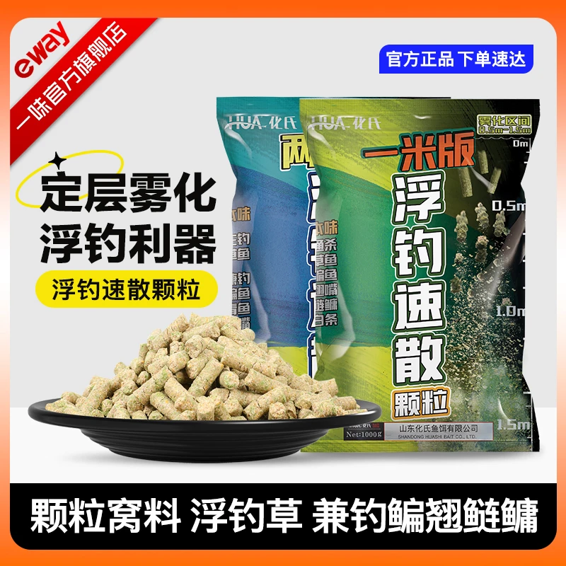 一味浮钓速散颗粒饵料钓鱼鱼食鲫鱼窝料野钓青鱼打窝窝料诱鱼