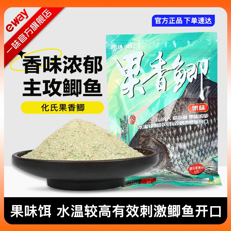 一味果香味鲫饵料夏季竞技黑坑散炮野钓休闲鲫鱼一包单开鱼饵