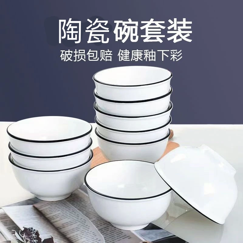 简约北欧风陶瓷碗套装家用吃米饭碗创意喝汤小碗网红黑边线条餐具