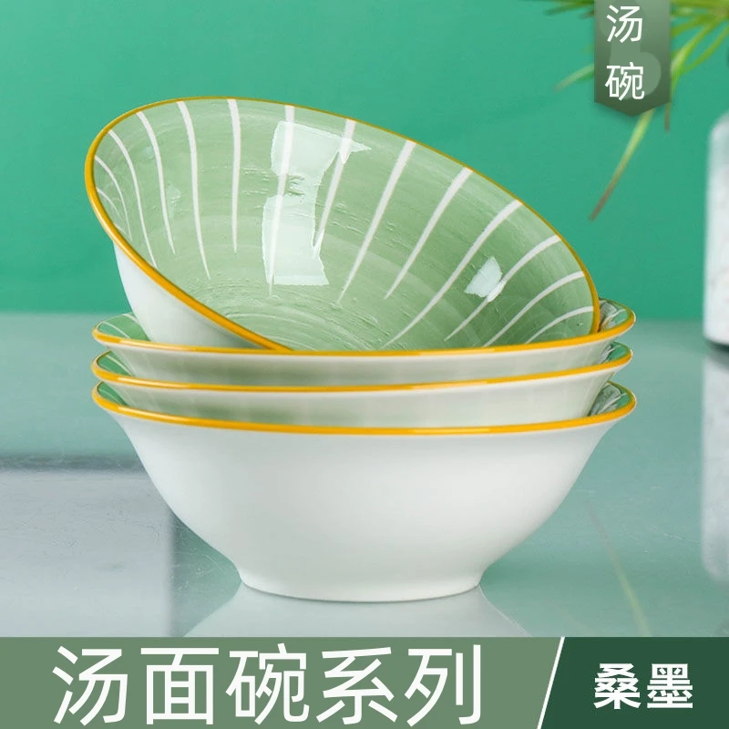 1/4个装新款高颜值汤碗家庭用陶瓷简约菜碗拉面汤盆饭店大碗餐具