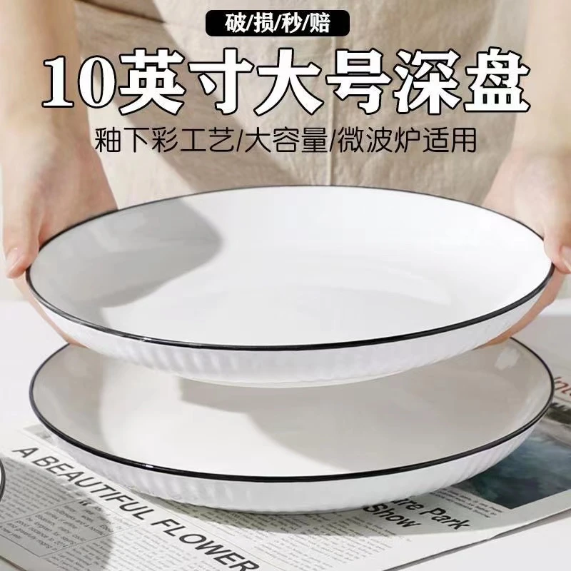 家用菜盘家用日式陶瓷大号菜盘子蒸鱼盘子网红简约圆形餐具微波炉
